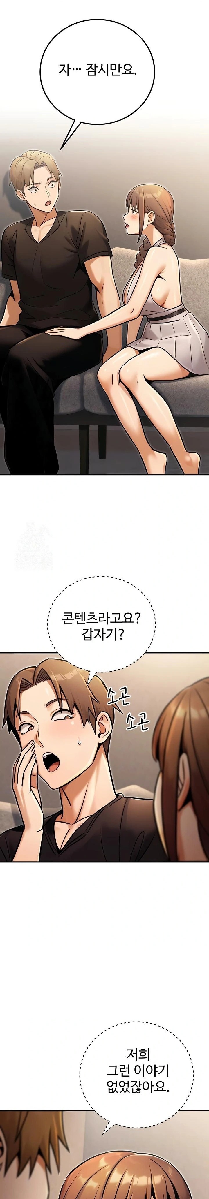 The Public Servant’s Double Life Raw Chapter 34 image 3