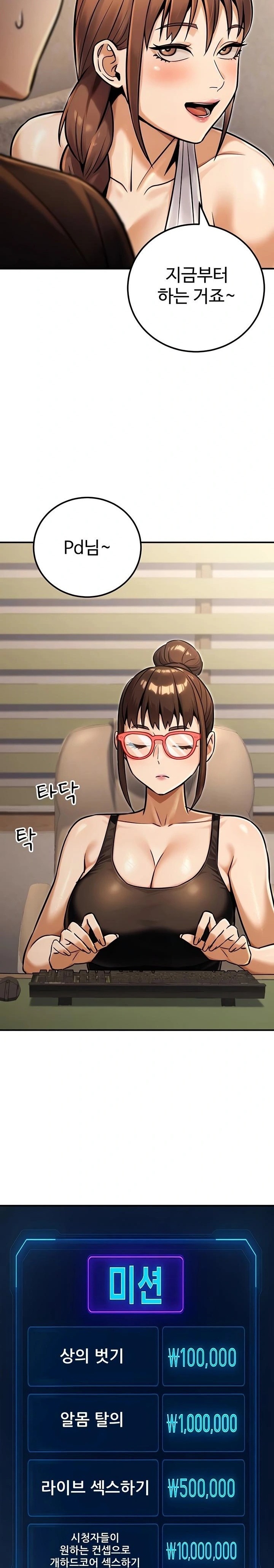 The Public Servant’s Double Life Raw Chapter 34 image 4