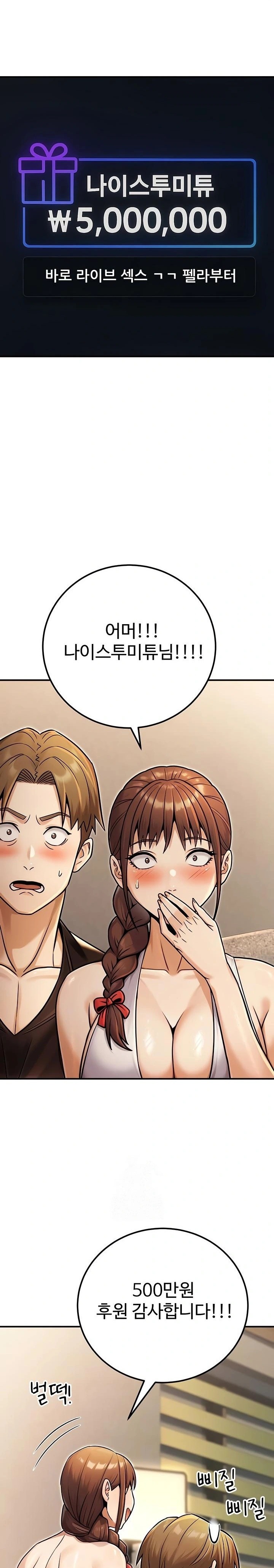 The Public Servant’s Double Life Raw Chapter 34 image 6