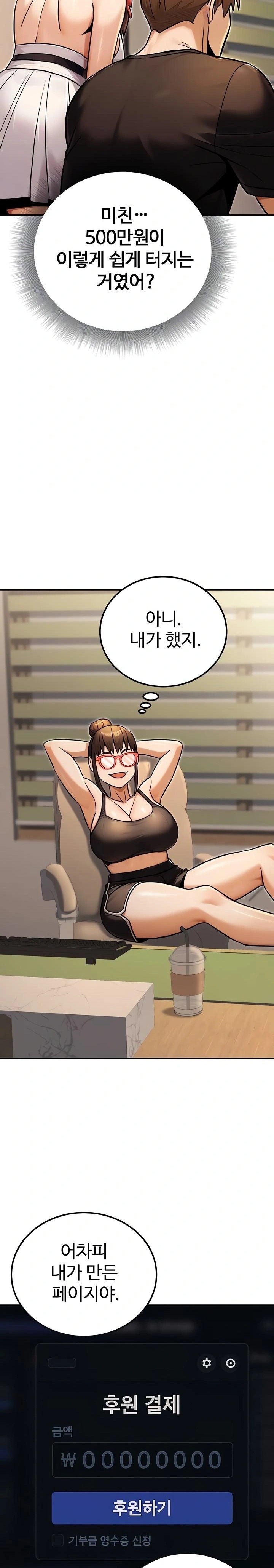 The Public Servant’s Double Life Raw Chapter 34 image 7