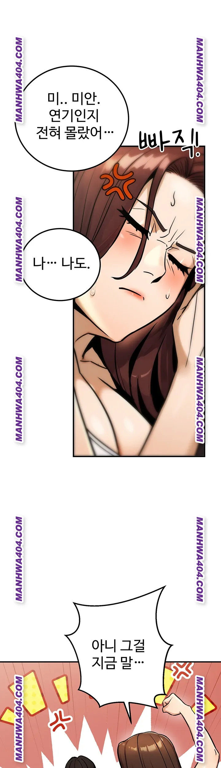 The Public Servant’s Double Life Raw Chapter 35 image 12