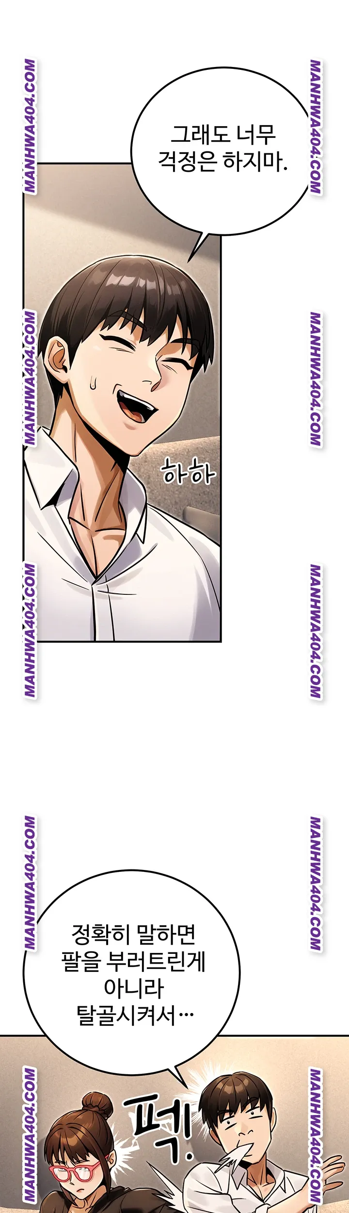 The Public Servant’s Double Life Raw Chapter 35 image 15