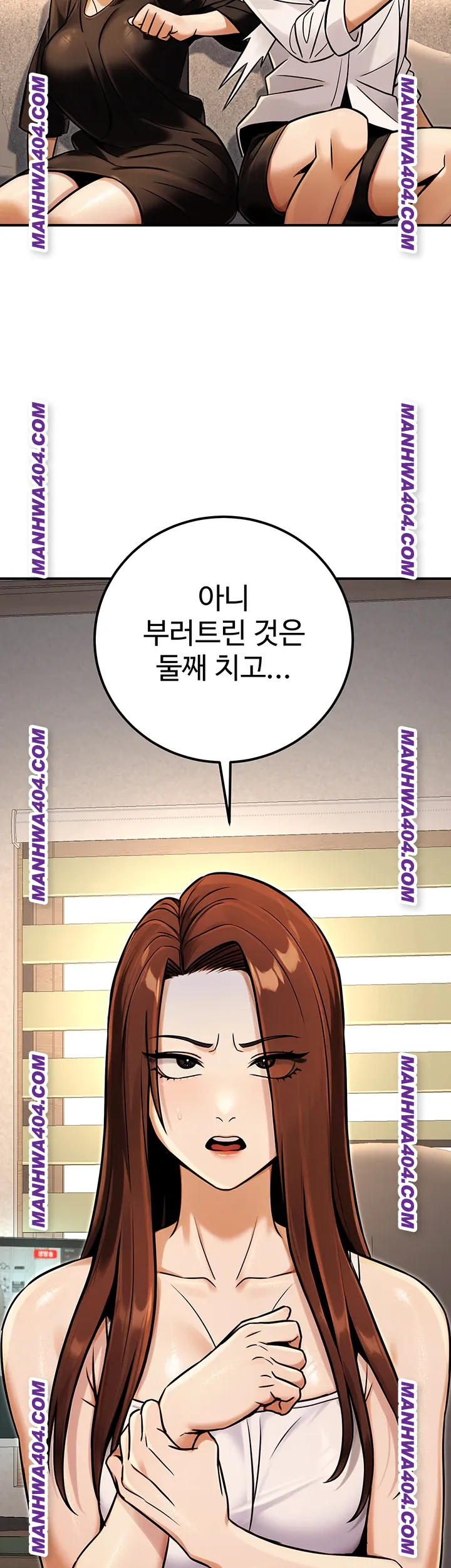 The Public Servant’s Double Life Raw Chapter 35 image 16