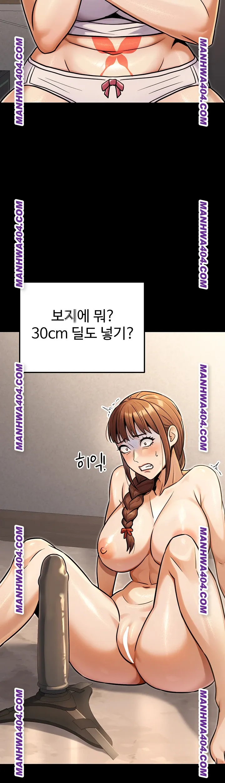 The Public Servant’s Double Life Raw Chapter 35 image 17