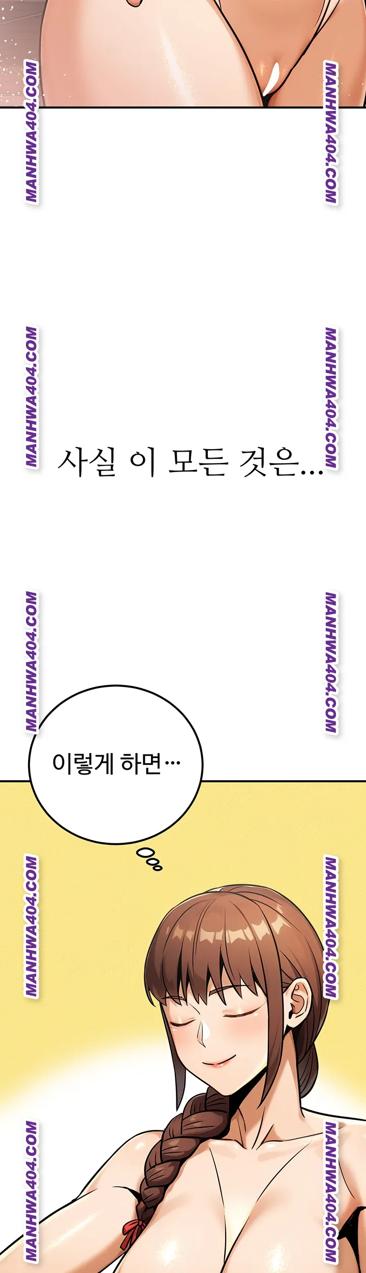 The Public Servant’s Double Life Raw Chapter 35 image 1