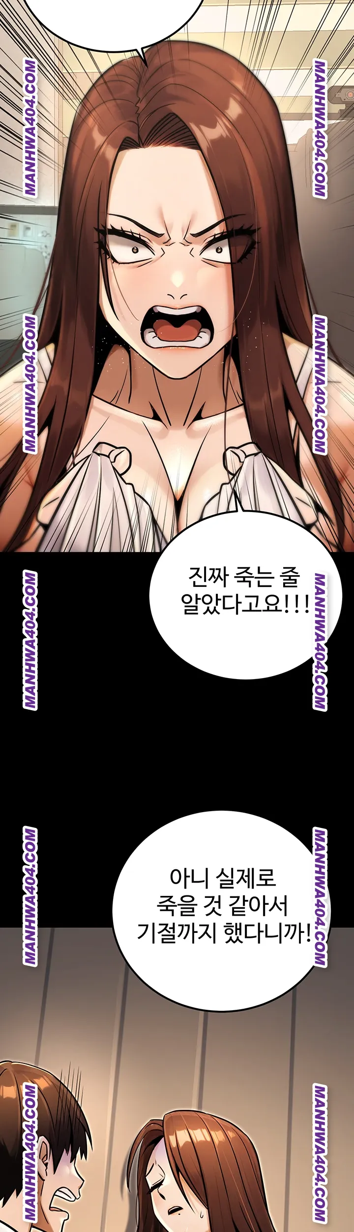 The Public Servant’s Double Life Raw Chapter 35 image 22