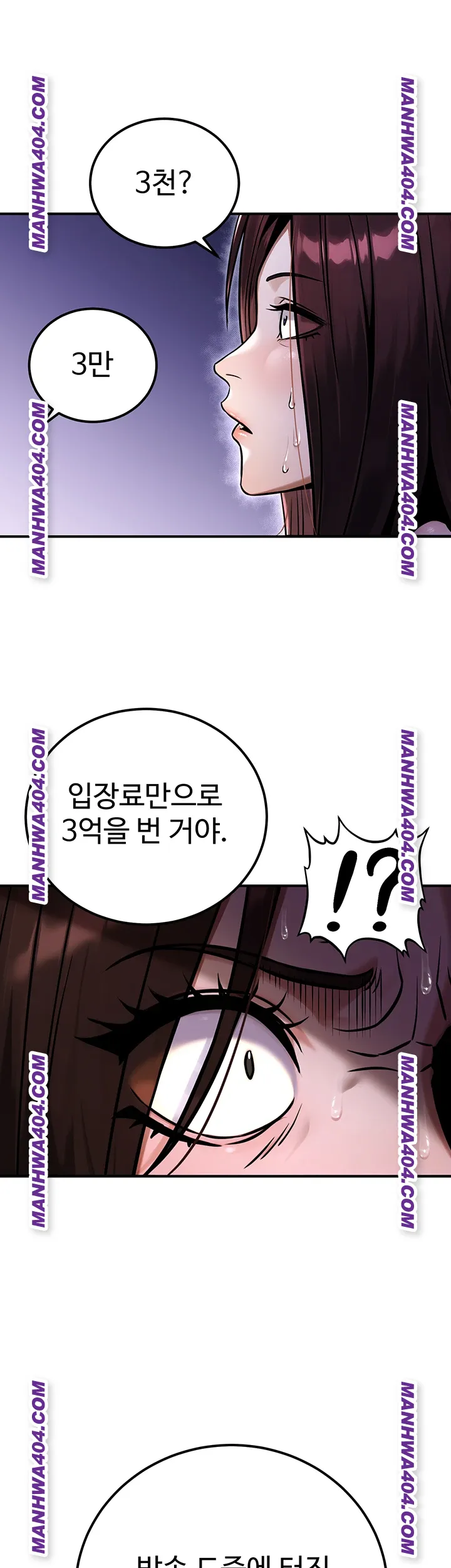 The Public Servant’s Double Life Raw Chapter 35 image 27