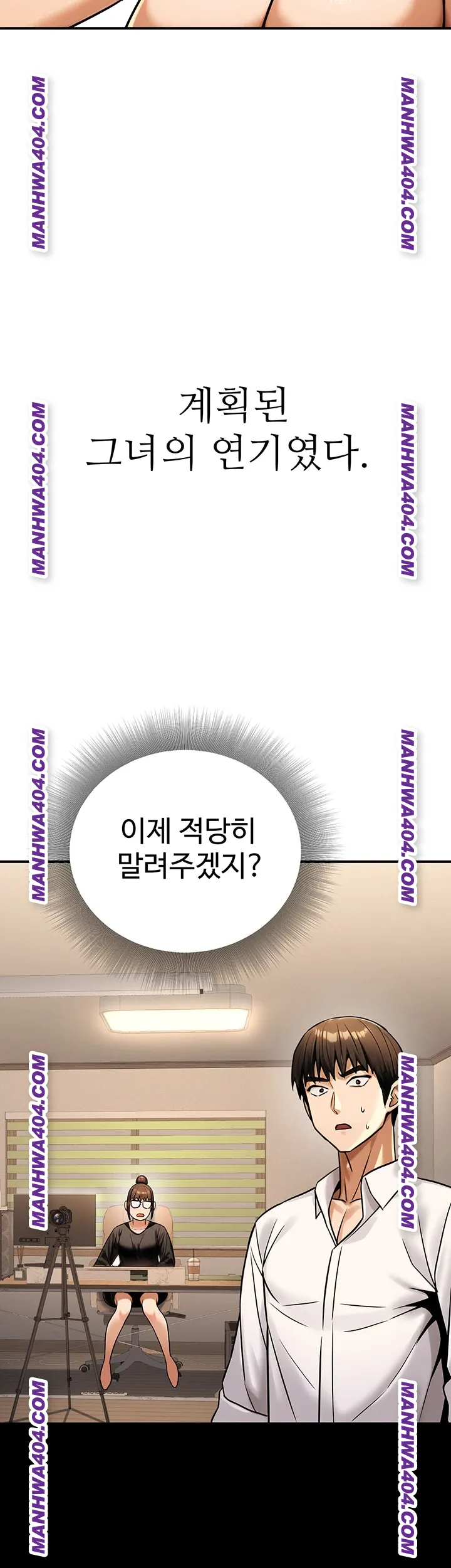 The Public Servant’s Double Life Raw Chapter 35 image 2
