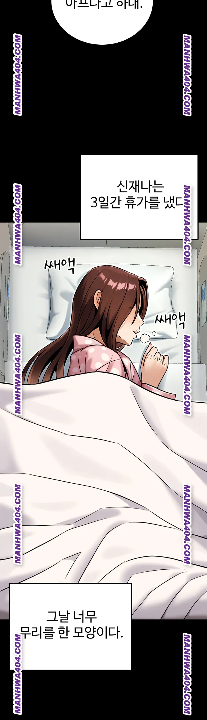 The Public Servant’s Double Life Raw Chapter 35 image 39