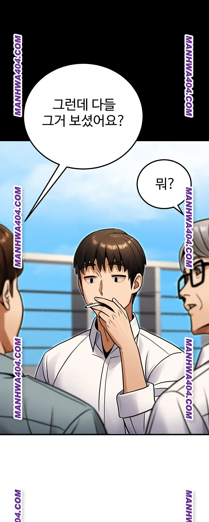 The Public Servant’s Double Life Raw Chapter 35 image 40
