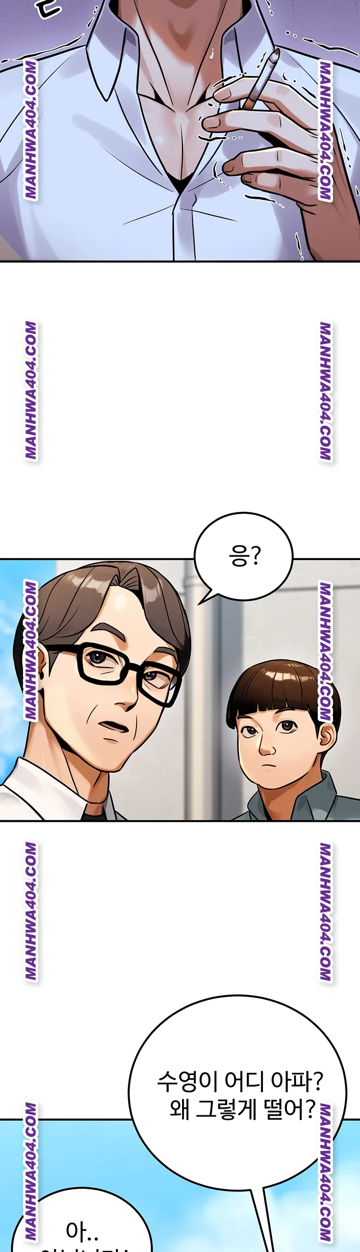 The Public Servant’s Double Life Raw Chapter 35 image 44