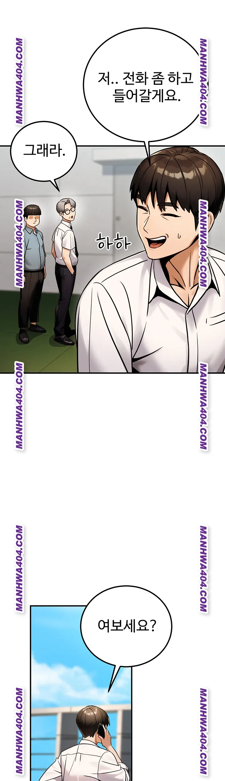 The Public Servant’s Double Life Raw Chapter 35 image 46