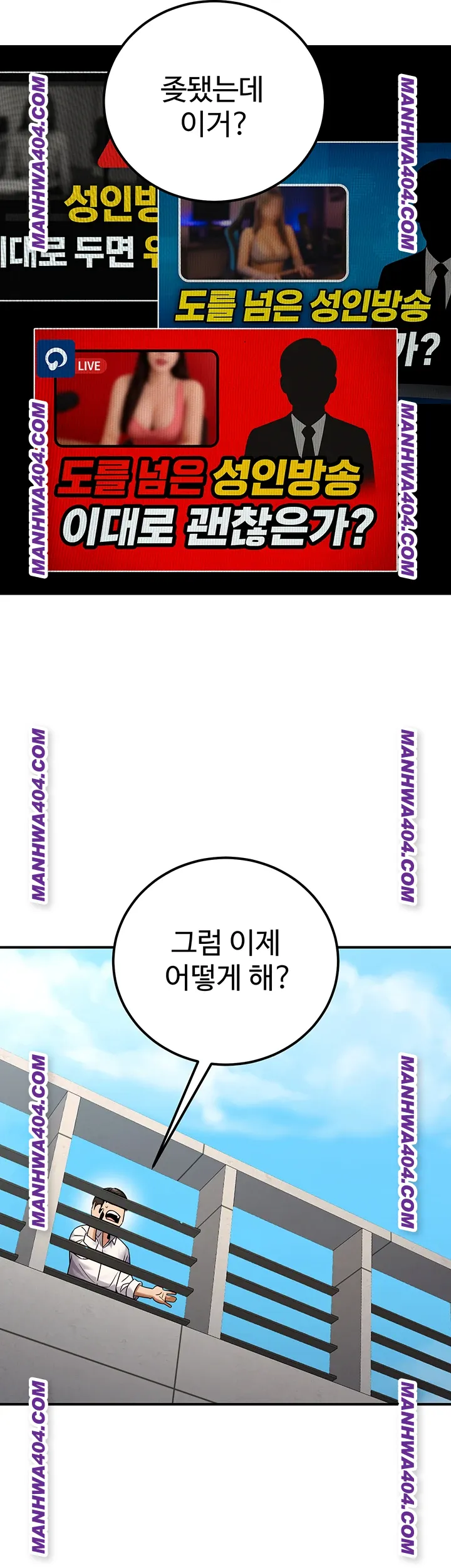 The Public Servant’s Double Life Raw Chapter 35 image 48