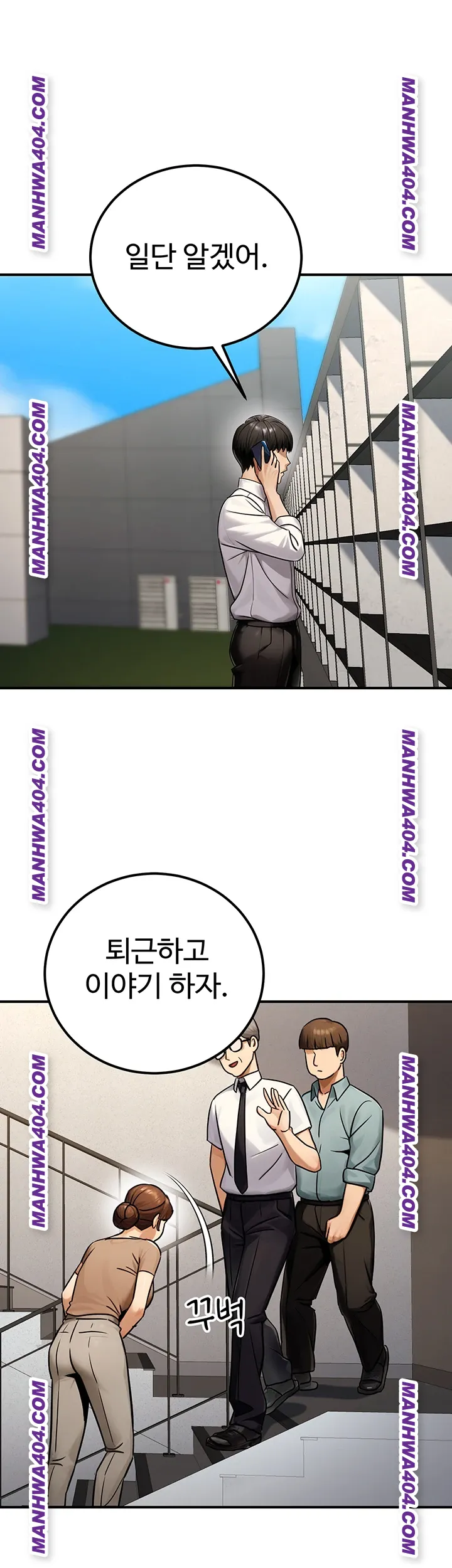 The Public Servant’s Double Life Raw Chapter 35 image 51