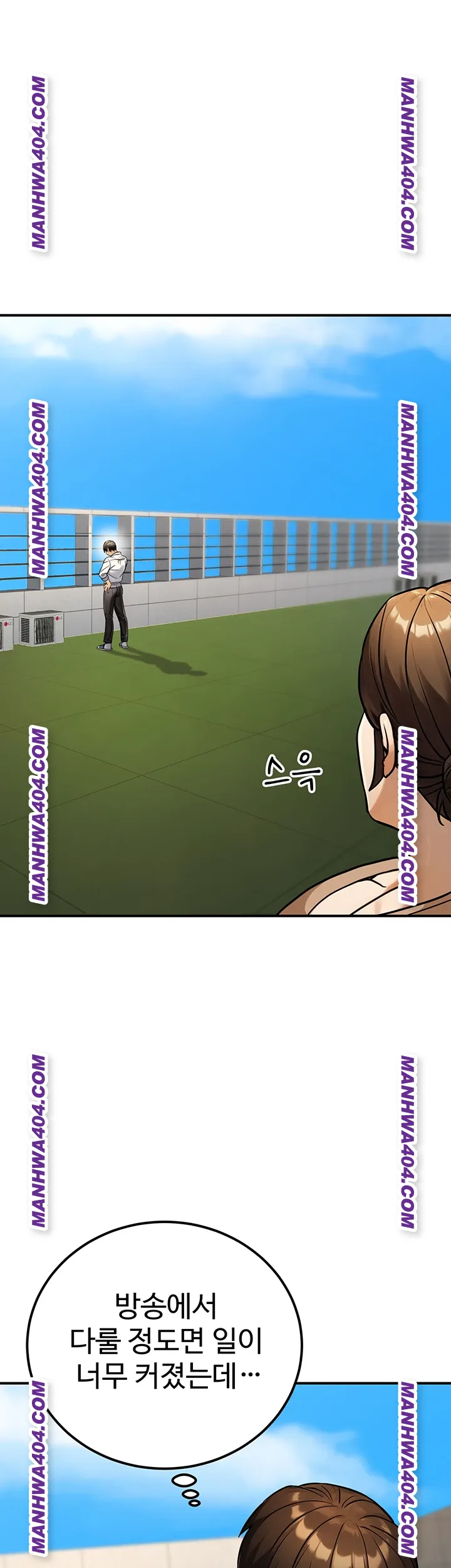 The Public Servant’s Double Life Raw Chapter 35 image 52