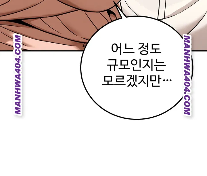 The Public Servant’s Double Life Raw Chapter 35 image 56
