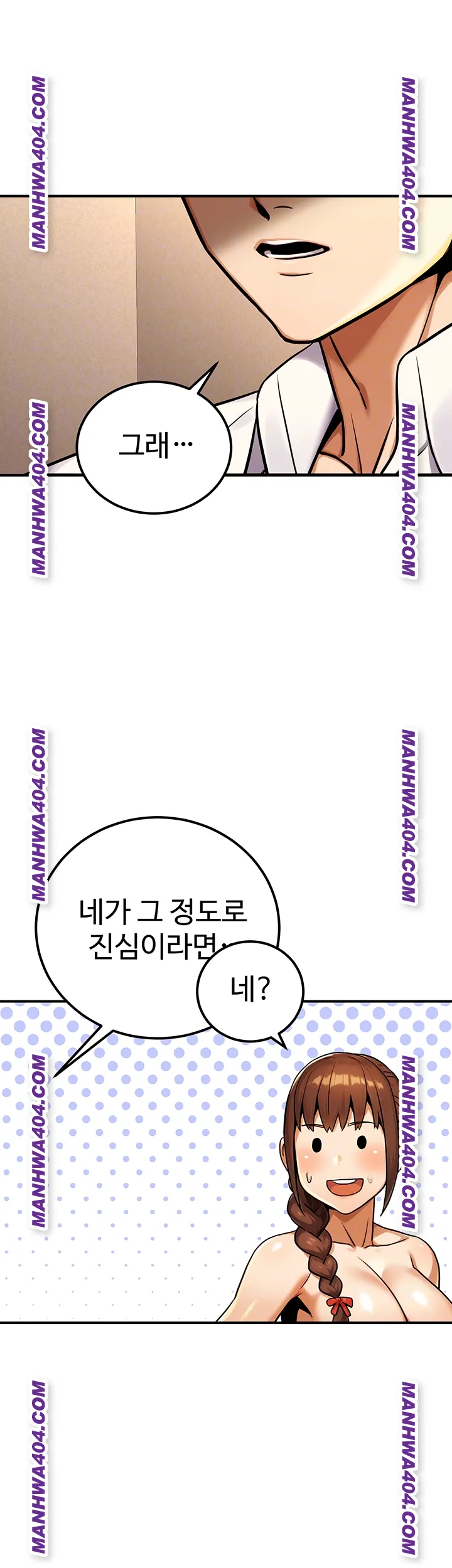 The Public Servant’s Double Life Raw Chapter 35 image 5