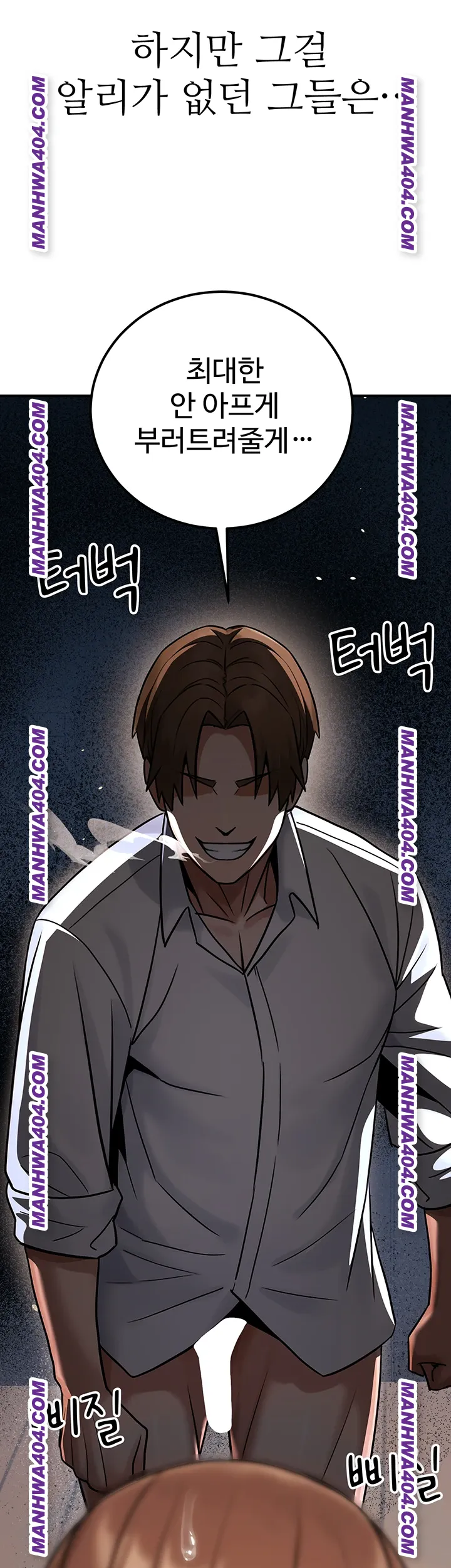 The Public Servant’s Double Life Raw Chapter 35 image 6