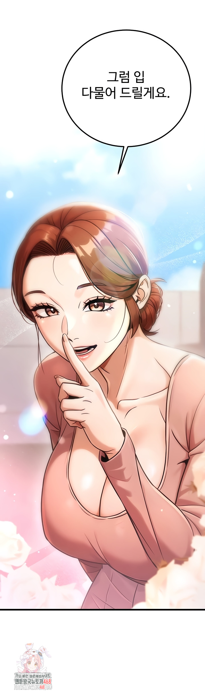 The Public Servant’s Double Life Raw Chapter 36 image 0