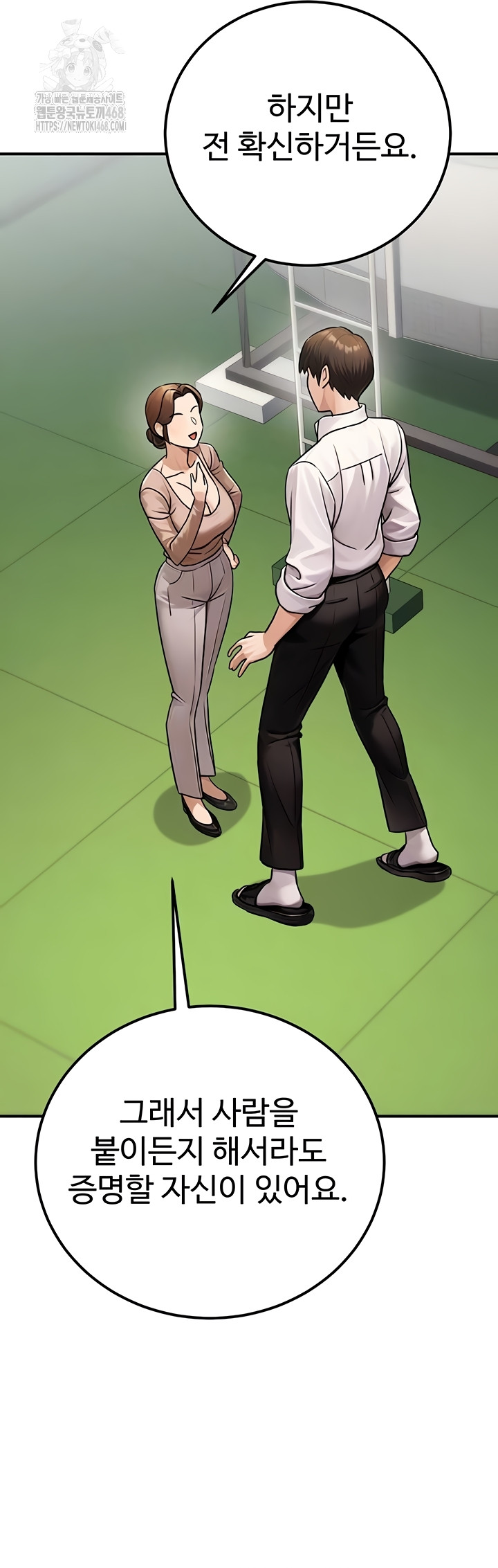 The Public Servant’s Double Life Raw Chapter 36 image 10
