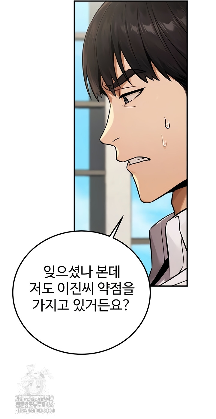 The Public Servant’s Double Life Raw Chapter 36 image 11