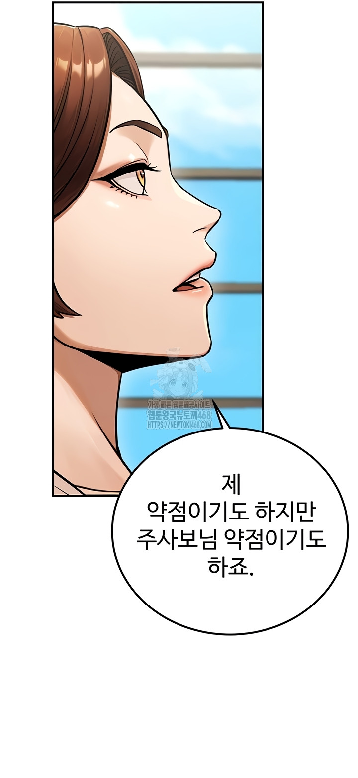 The Public Servant’s Double Life Raw Chapter 36 image 12
