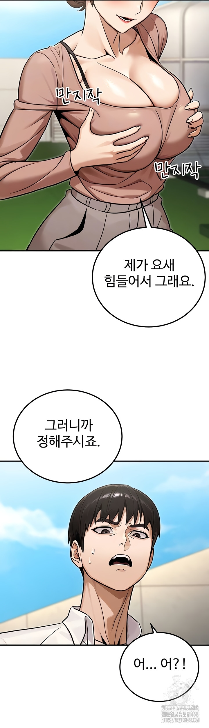 The Public Servant’s Double Life Raw Chapter 36 image 13