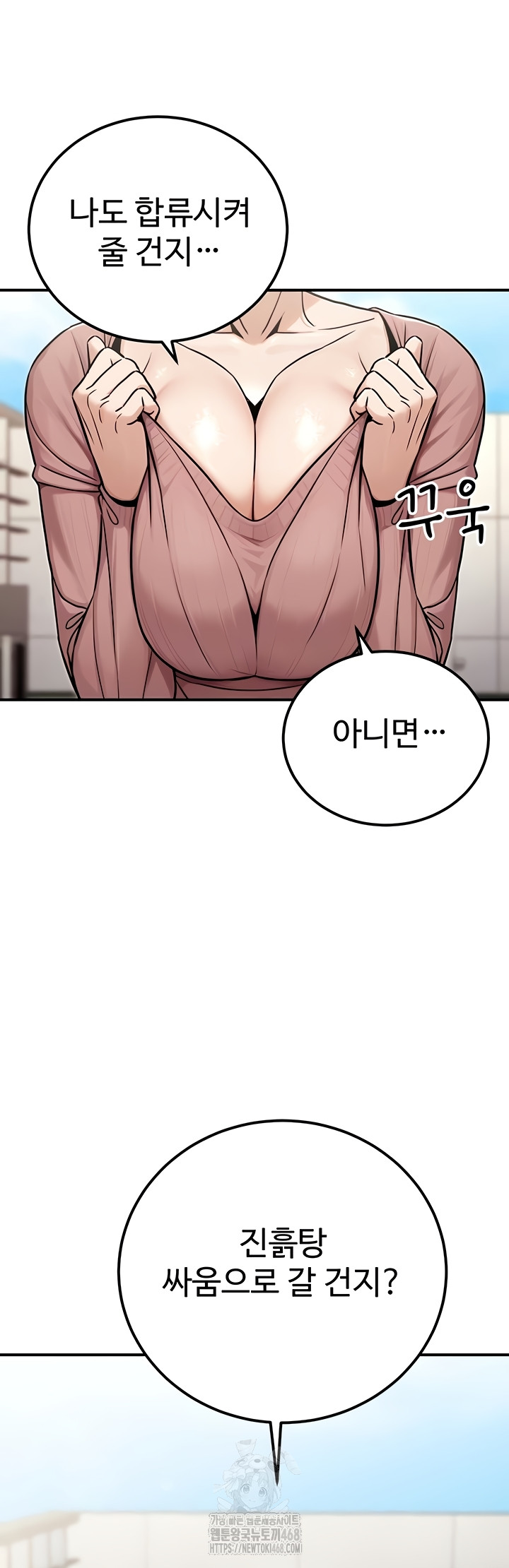 The Public Servant’s Double Life Raw Chapter 36 image 14
