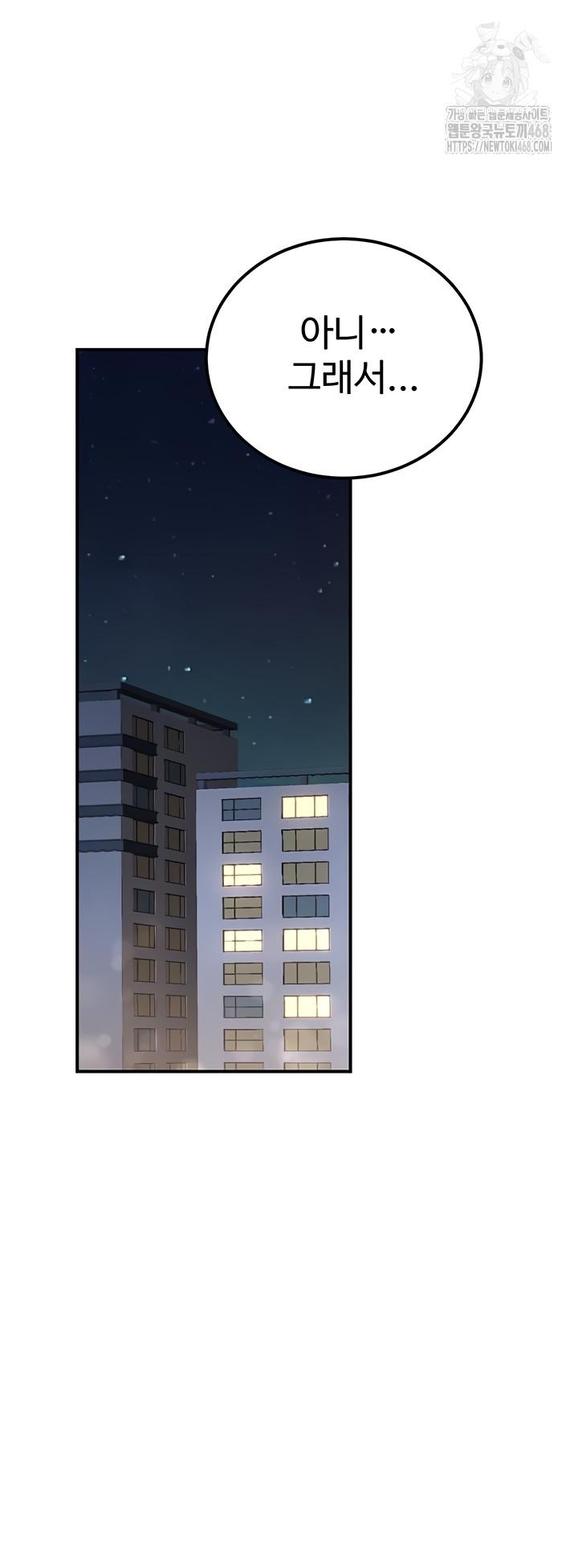 The Public Servant’s Double Life Raw Chapter 36 image 16