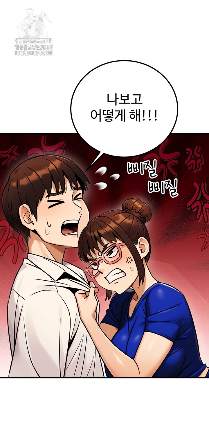 The Public Servant’s Double Life Raw Chapter 36 image 18