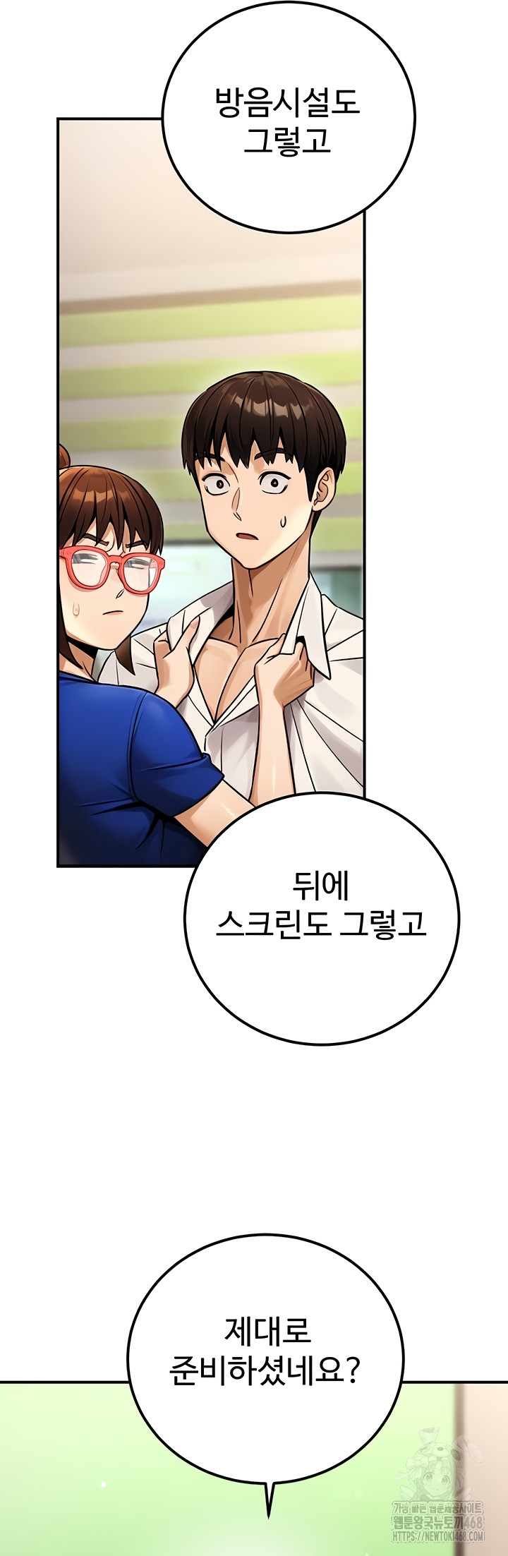 The Public Servant’s Double Life Raw Chapter 36 image 20