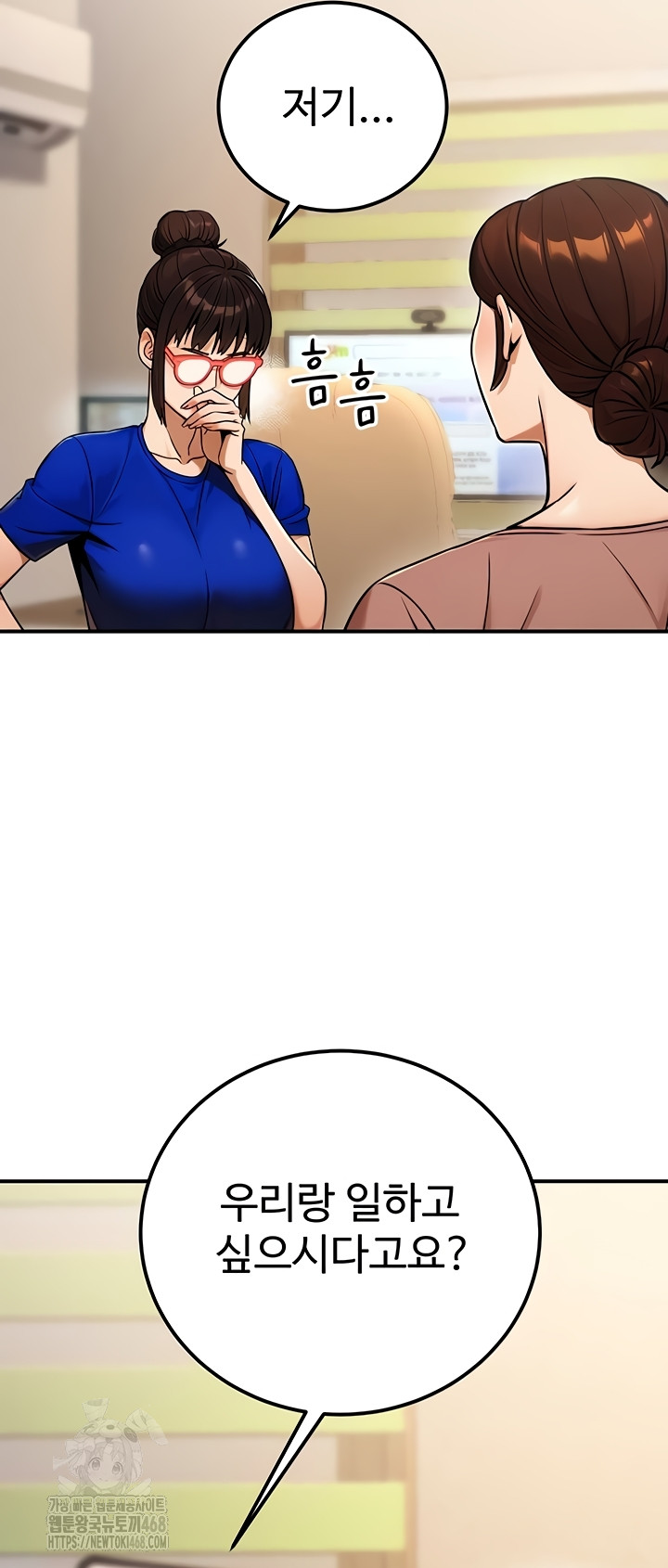 The Public Servant’s Double Life Raw Chapter 36 image 22