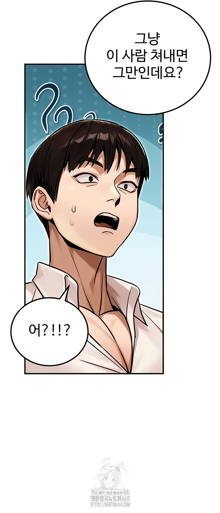 The Public Servant’s Double Life Raw Chapter 36 image 25