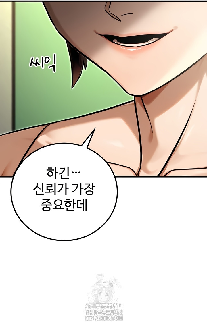 The Public Servant’s Double Life Raw Chapter 36 image 26