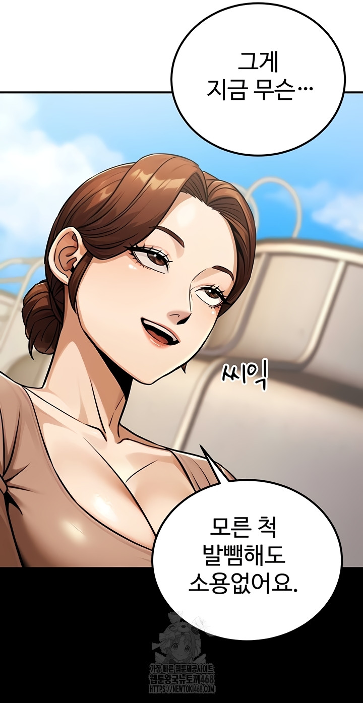 The Public Servant’s Double Life Raw Chapter 36 image 2
