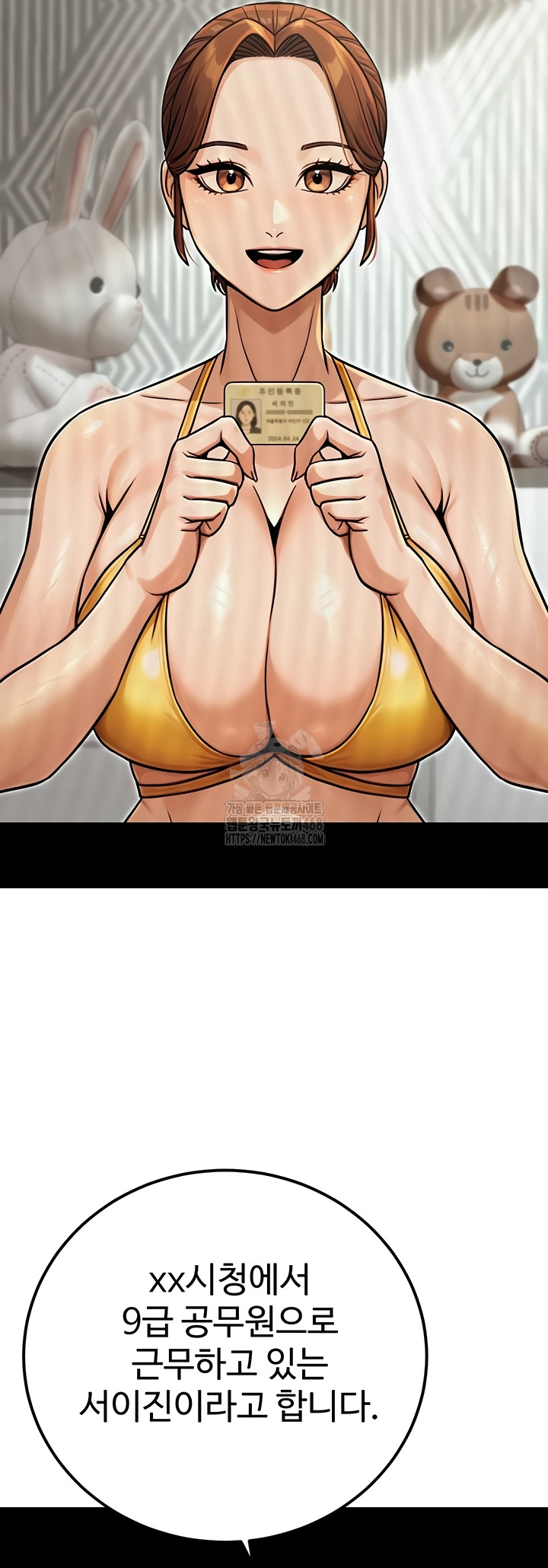 The Public Servant’s Double Life Raw Chapter 36 image 33
