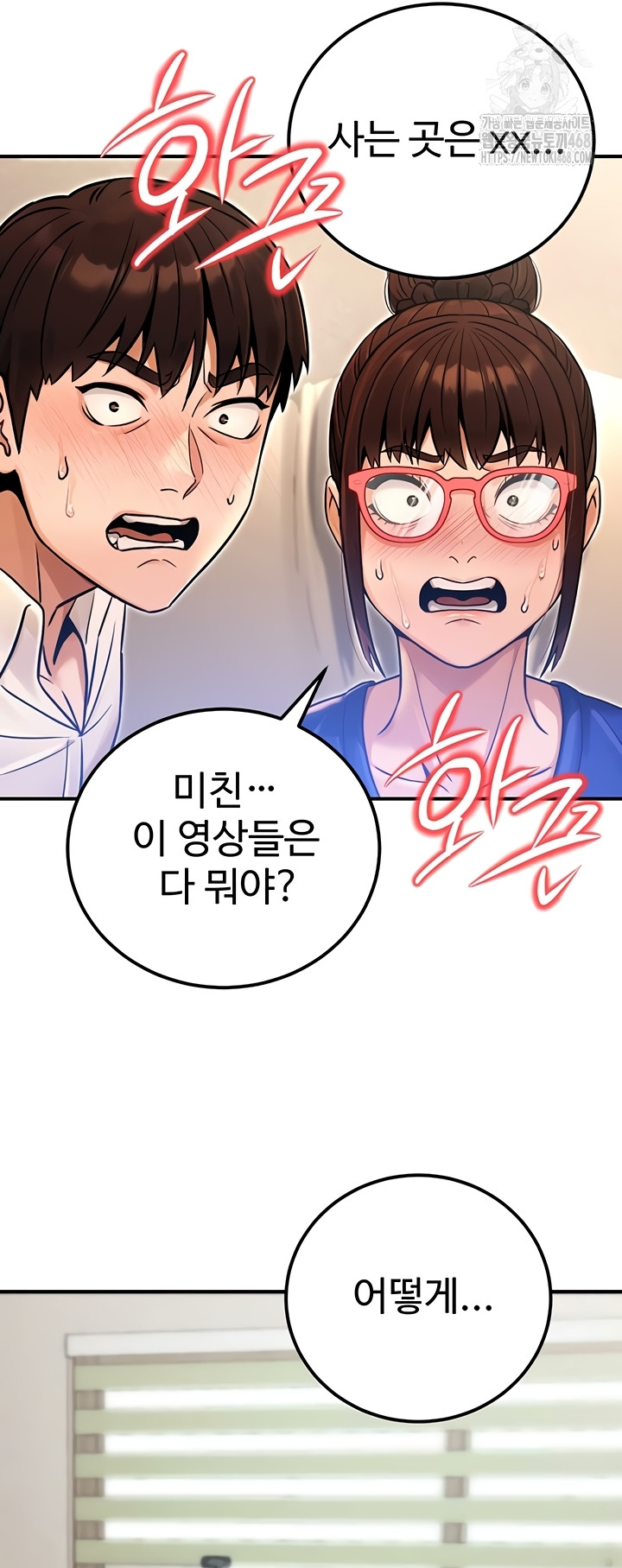 The Public Servant’s Double Life Raw Chapter 36 image 35