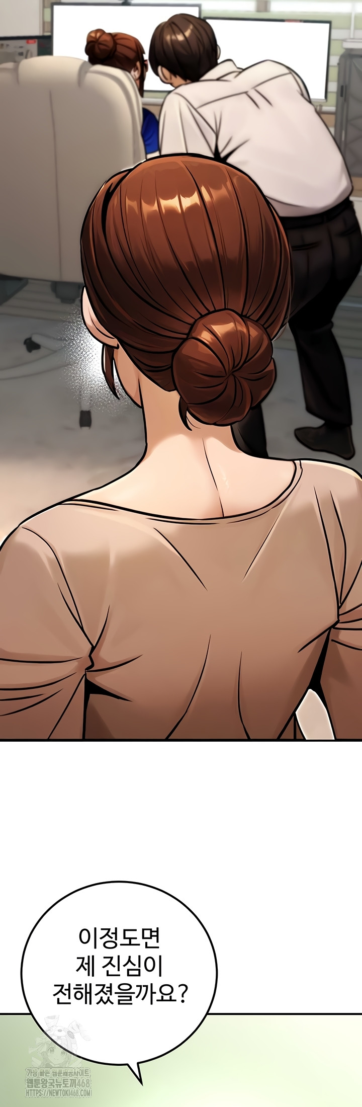 The Public Servant’s Double Life Raw Chapter 36 image 36