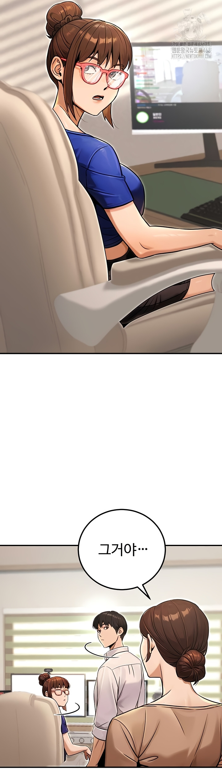 The Public Servant’s Double Life Raw Chapter 36 image 38
