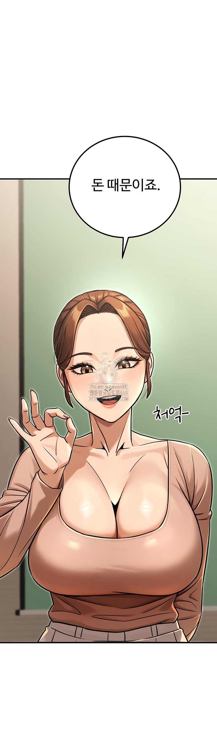 The Public Servant’s Double Life Raw Chapter 36 image 39