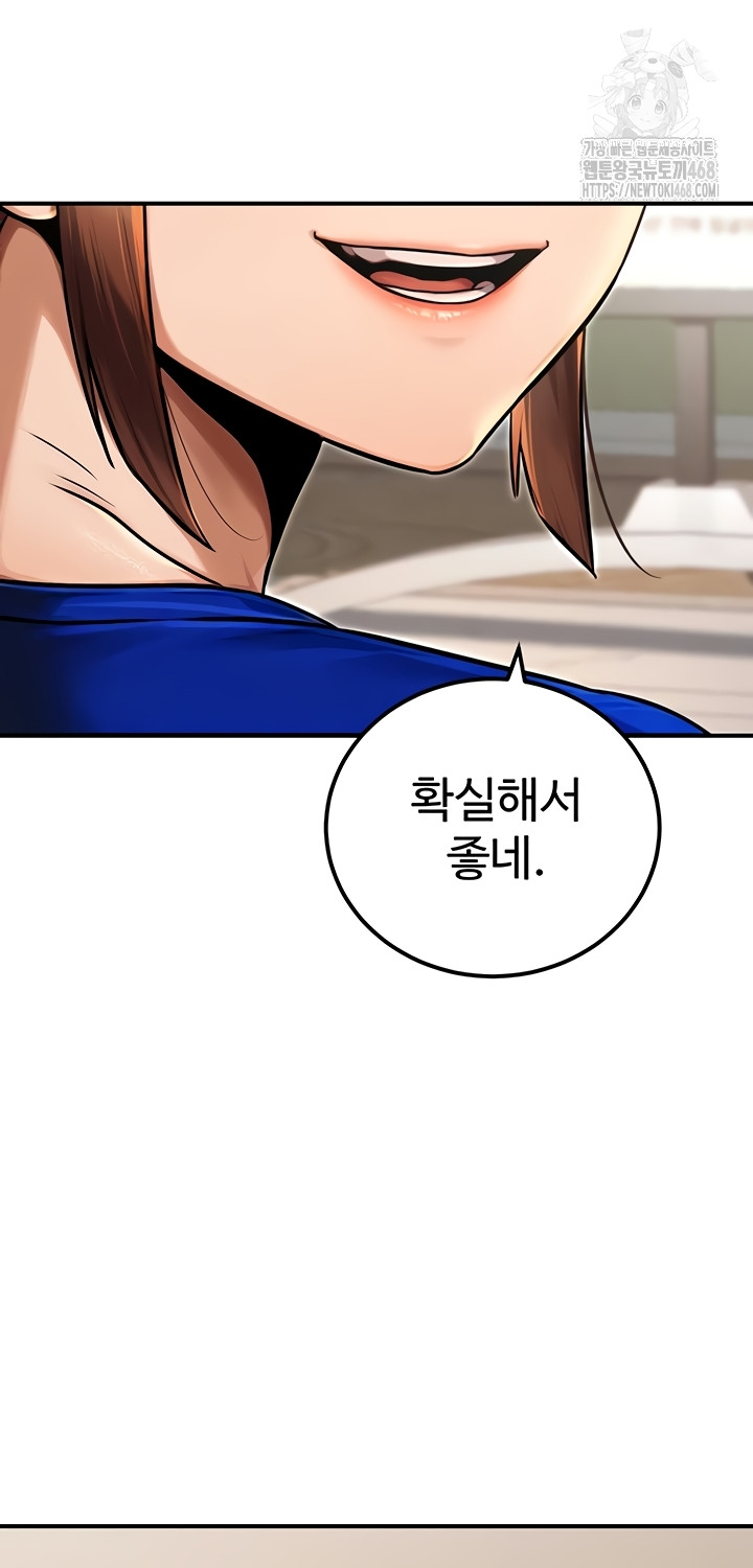The Public Servant’s Double Life Raw Chapter 36 image 40