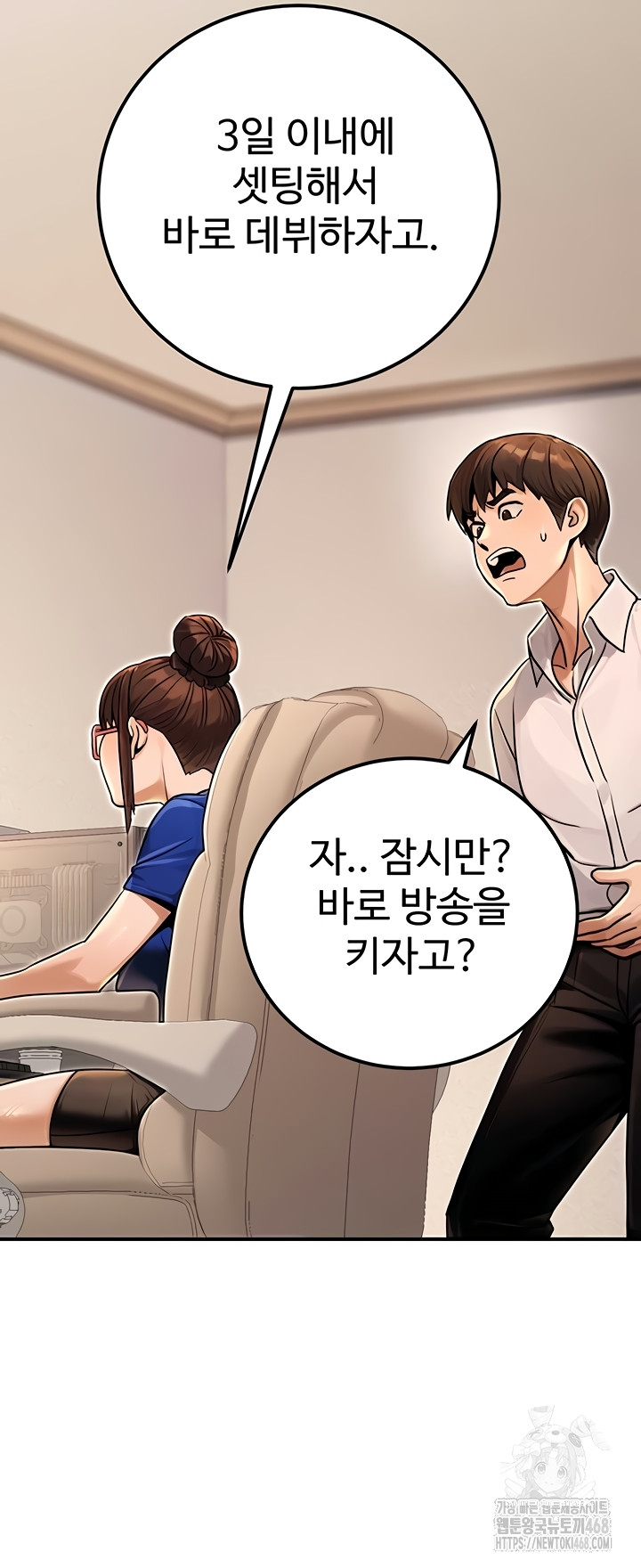 The Public Servant’s Double Life Raw Chapter 36 image 41