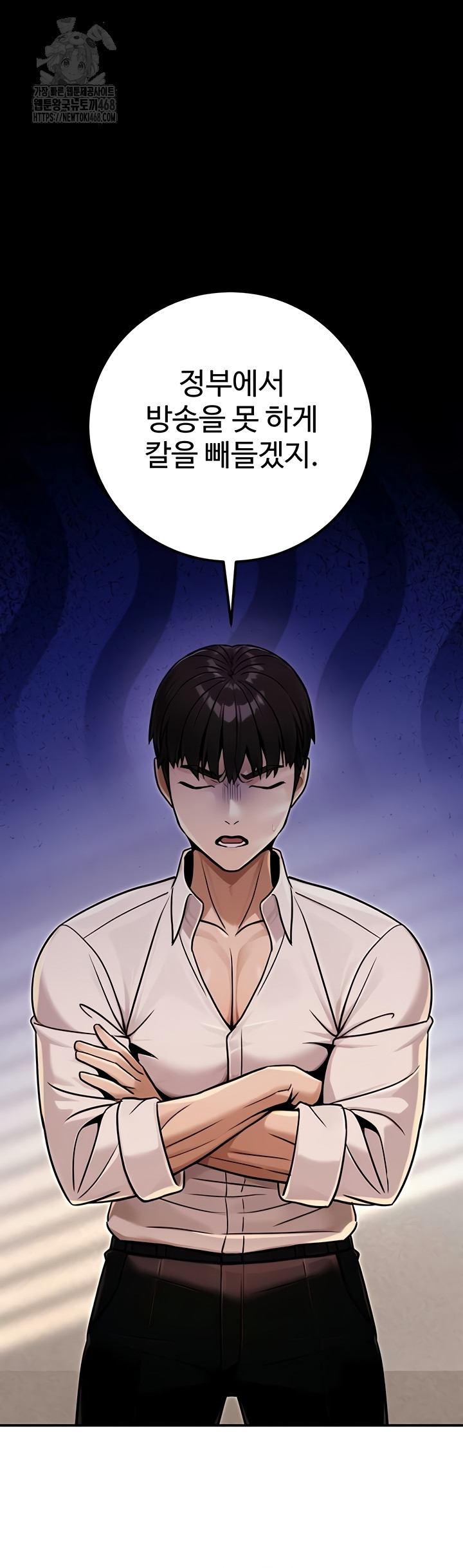 The Public Servant’s Double Life Raw Chapter 36 image 44