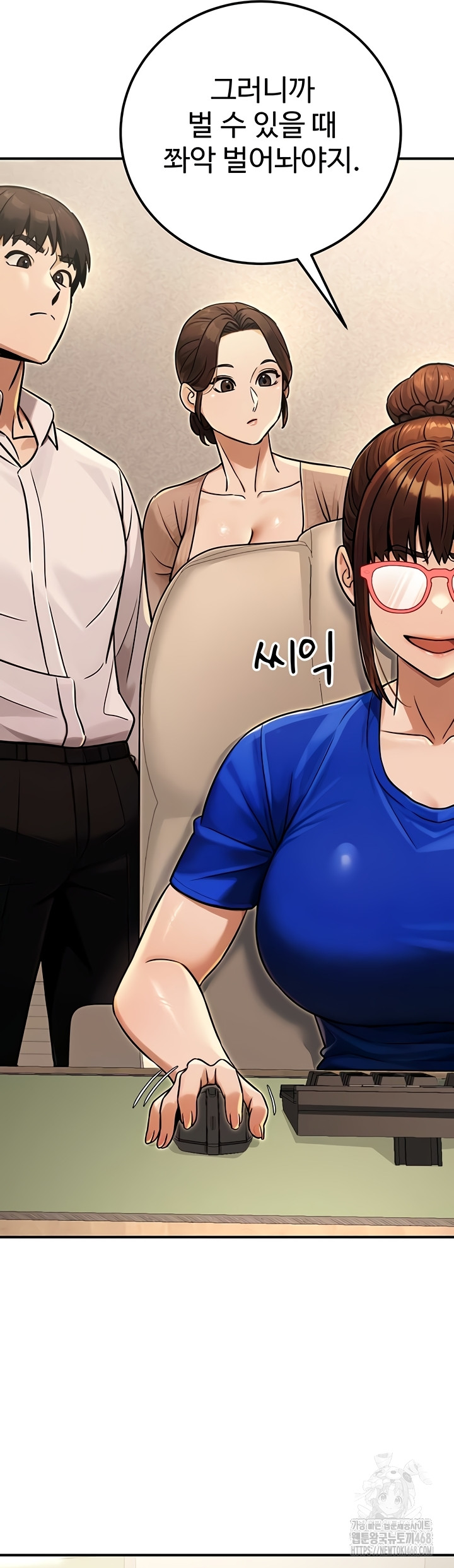 The Public Servant’s Double Life Raw Chapter 36 image 45