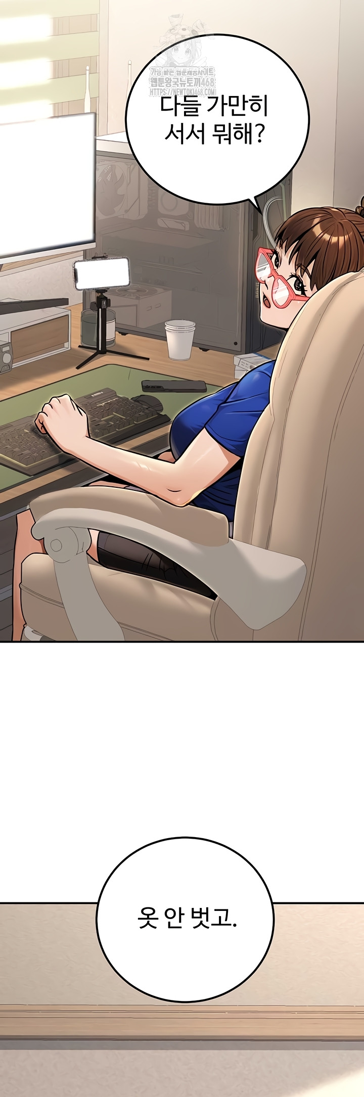 The Public Servant’s Double Life Raw Chapter 36 image 46