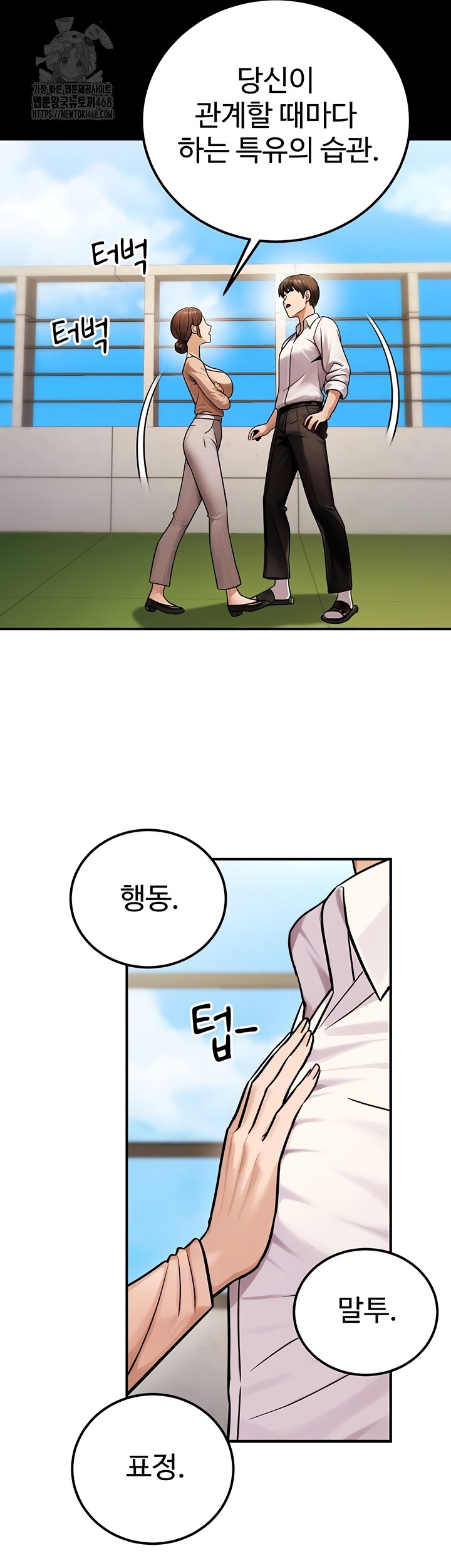 The Public Servant’s Double Life Raw Chapter 36 image 4