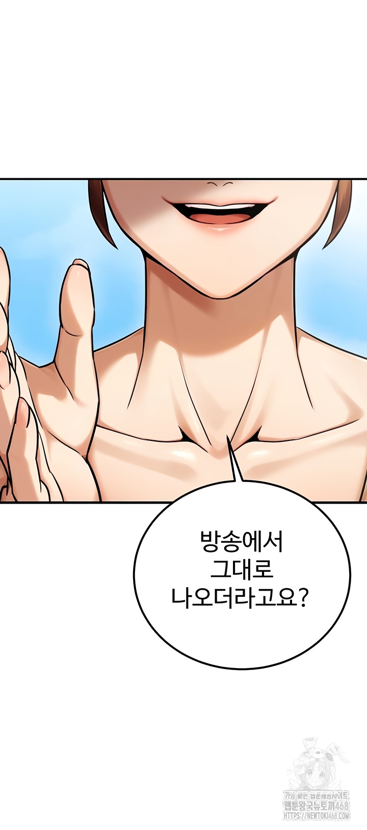 The Public Servant’s Double Life Raw Chapter 36 image 5