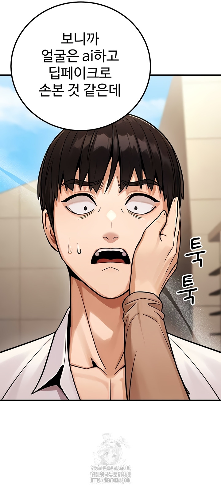 The Public Servant’s Double Life Raw Chapter 36 image 6