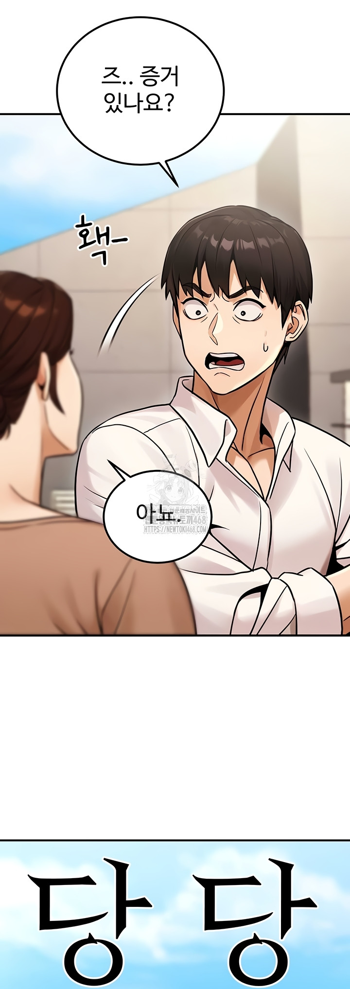 The Public Servant’s Double Life Raw Chapter 36 image 8