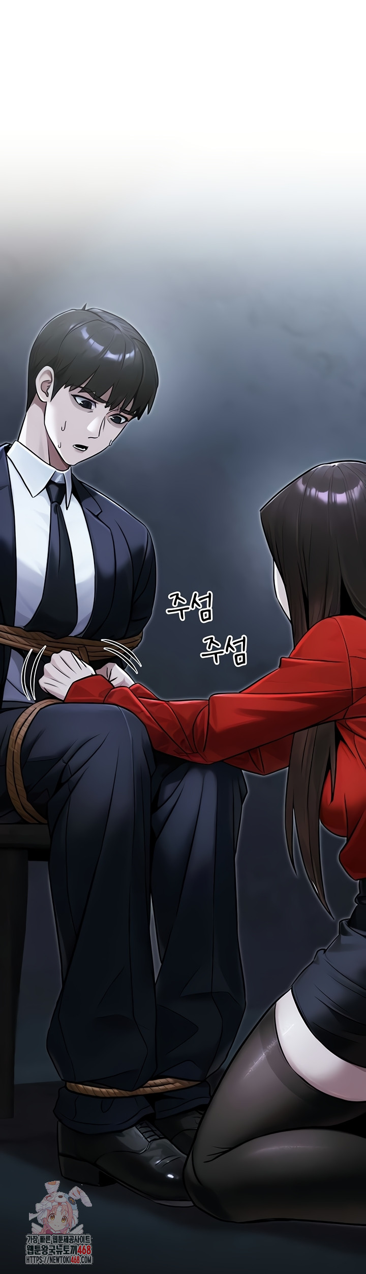 The Public Servant’s Double Life Raw Chapter 39 image 0